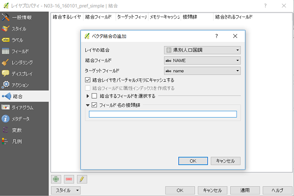 qgis-csv-import-binding-dialog